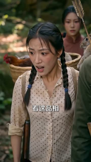 重生饥荒年媳妇成了心头宝（70集）独家短剧免费看