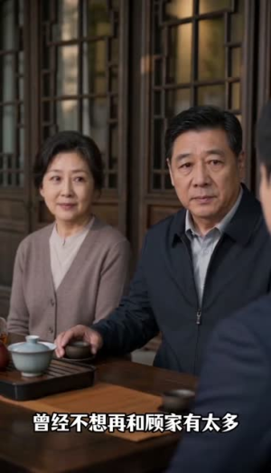 逃婚换你宠（36集）热播短剧推荐