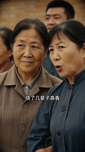 非圆满(70集) 非圆满(70集)这部短剧我爱了