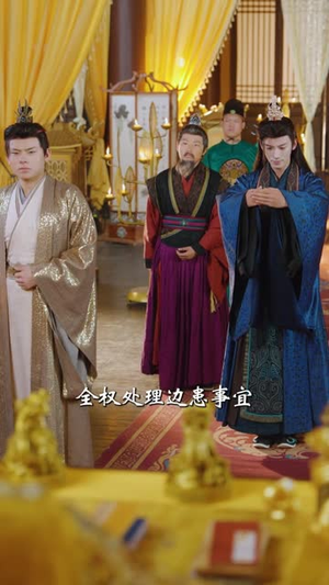 九王夺嫡，废柴六皇子却打卡修仙（70集）精彩不断免费看