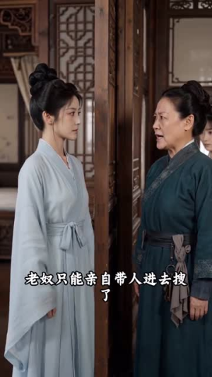 嫡女重生:医毒定朝局(30集) 嫡女重生:医毒定朝局(30集)短剧太精彩了
