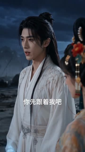 我,蜀山剑仙,杀怪就变强(70集) 我,蜀山剑仙,杀怪就变强(70集)女主谁演的