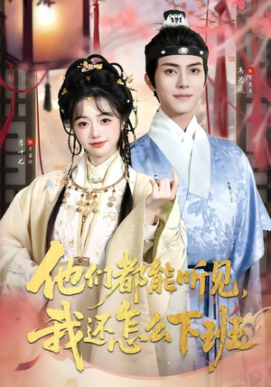 婆家人人会读心，我被迫成团宠（73集）零花钱看整部剧