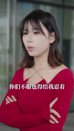 女战神：归城不折腰（30集）真的好看吗