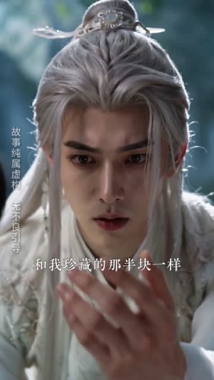 误入狐族域,倾心爱慕狐王(51集) 误入狐族域,倾心爱慕狐王(51集)在线观看全集