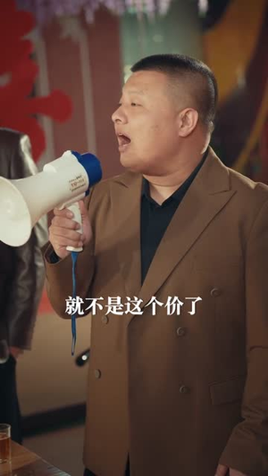 重生之在东北90年代当网红(113集) 重生之在东北90年代当网红(113集)第一集