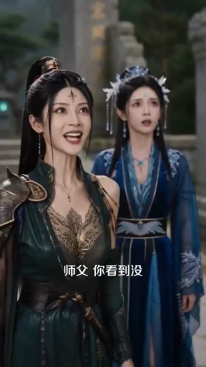 师尊重伤，苟活的我被迫出山（68集）精彩的网络短剧