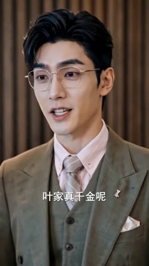 我老公有怪癖（50集）短剧解说热门