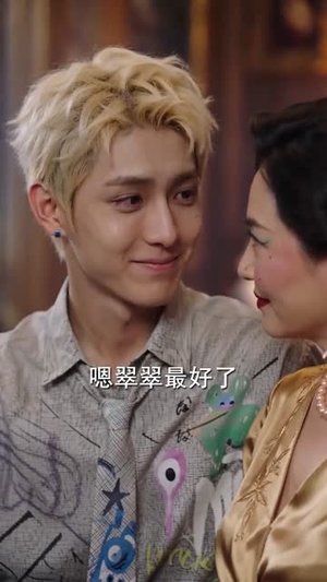 穿成反派疯狂作妖后被读心了(49集) 穿成反派疯狂作妖后被读心了(49集)一共多少集