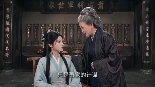 命由我书（50集）火爆短剧热播中