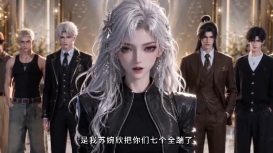 穿书假千金自带读心弹幕(20集) 穿书假千金自带读心弹幕(20集)无需充值尽情看