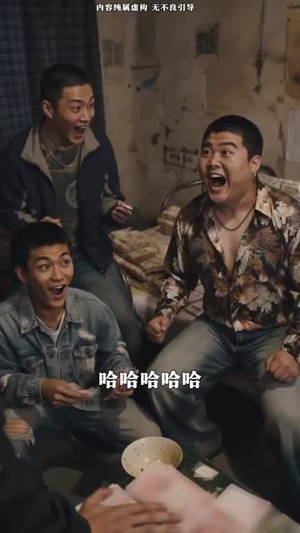 千禧狂飙：不当大哥当大亨（81集）推荐好短剧