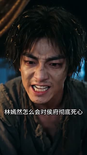 侯爷，夫人又给你纳小妾（75集）好看又上头短剧