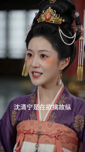 纨绔夫君登基后，太子破防了（60集）迅雷网盘观看