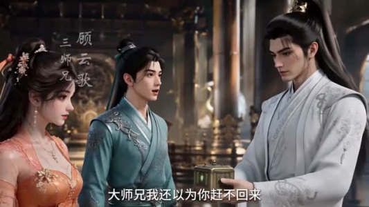 师妹执掌风云（28集）热播短剧全集看