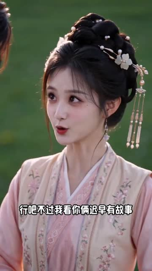 摊牌了我是世子(74集) 摊牌了我是世子(74集)热播短剧追不停