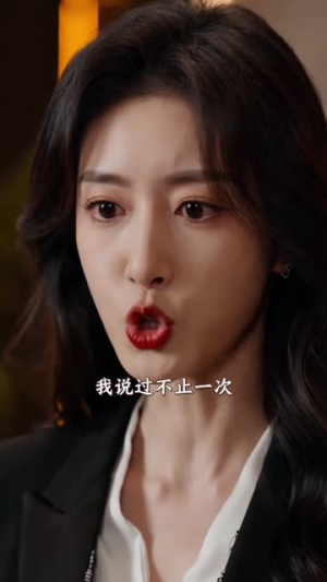 相亲对象是我的女上司第2季(40集) 相亲对象是我的女上司第2季(40集)精彩短剧随心推