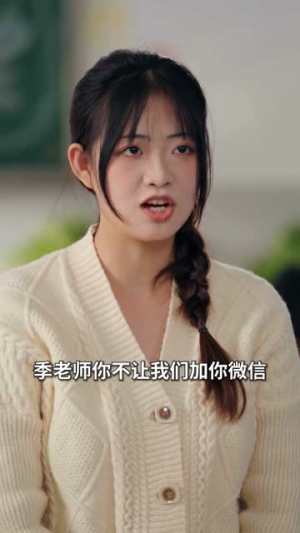 我的闪婚老公竟对我蓄谋已久(80集) 我的闪婚老公竟对我蓄谋已久(80集)第32集