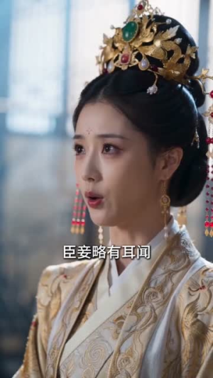 帝王读心:佛系妃稳登后位!(97集) 帝王读心:佛系妃稳登后位!(97集)零花钱看整部剧