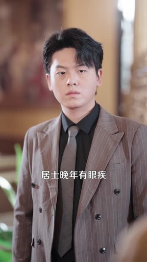 他靠鉴宝神眼逆袭人生(93集) 他靠鉴宝神眼逆袭人生(93集)新短剧推荐