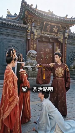 窥心盲妃(49集) 窥心盲妃(49集)短剧太好看