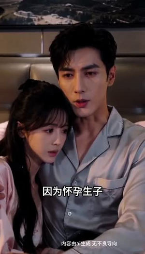 乖乖女走错房,霍总沦陷了(101集) 乖乖女走错房,霍总沦陷了(101集)免费短剧合集