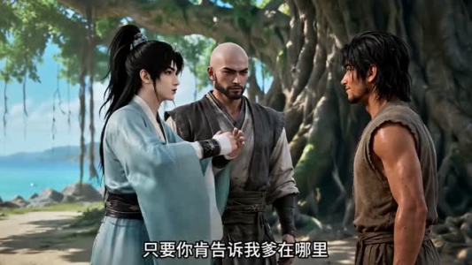 剑仙归来第三季（53集）全集
