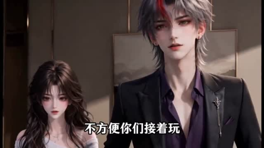 不想再喊你哥哥啦（59集）上热门短剧