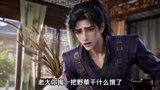 兽伴岁岁安（80集）每日短剧推荐