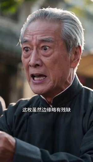 我靠万物心声登顶鉴宝界(37集) 我靠万物心声登顶鉴宝界(37集)热播短剧追不停