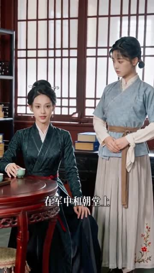 统领大人平妻我替你娶好了(88集) 统领大人平妻我替你娶好了(88集)精彩短剧上线
