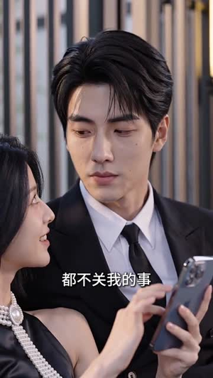 闪婚的医学年轻大佬是前男友室友5(87集) 闪婚的医学年轻大佬是前男友室友5(87集)每天短剧分享