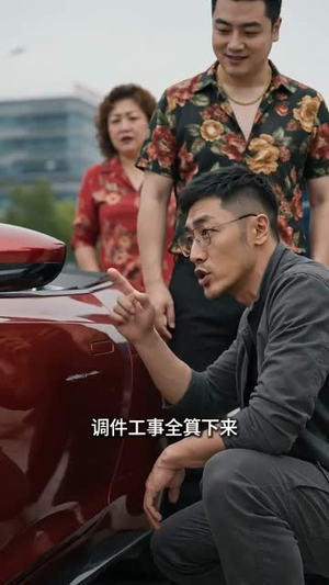 我的破摩托你赔不起（43集）小短剧抢先看