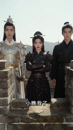 乱世封王末世女帝养成指南第二季(93集) 乱世封王末世女帝养成指南第二季(93集)短剧解说全集