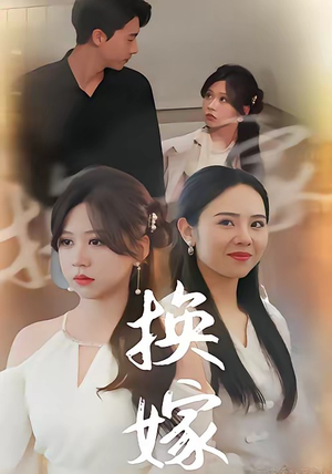 校草偷听我心事(30集) 校草偷听我心事(30集)短剧上热门