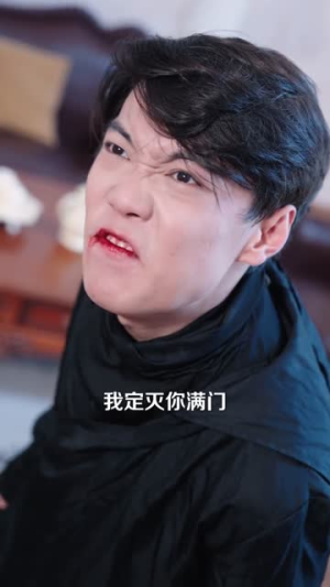 反派老爹不好惹（80集）好看吗