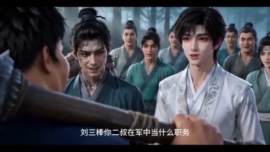 三口灵炉踏仙路第二季（94集）短剧每日分享
