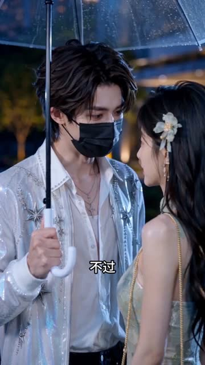 前男友的弟弟是顶流第二季(24集) 前男友的弟弟是顶流第二季(24集)精彩短剧推荐