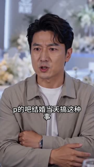 蒙眼认闺蜜,婚礼退婚(63集) 蒙眼认闺蜜,婚礼退婚(63集)好看短剧分享