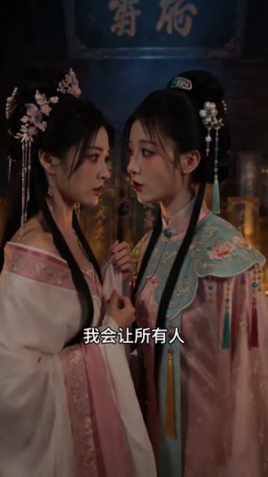 抄家圣旨砸门时,我全家突然听见了我的心声(58集) 抄家圣旨砸门时,我全家突然听见了我的心声(58集)无需会员免费看