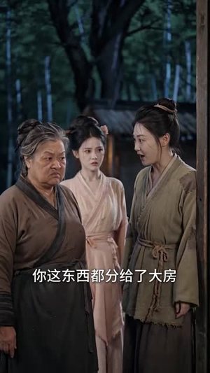 悍妻种田:猎户相公心尖宠第二季(155集) 悍妻种田:猎户相公心尖宠第二季(155集)抢先看新短剧