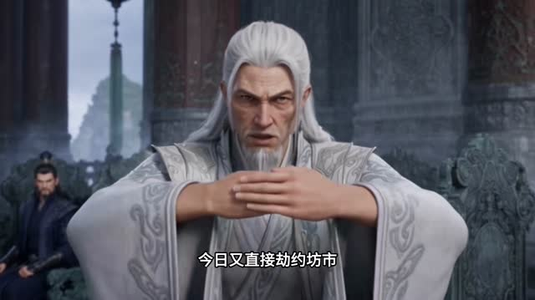 氪金成帝第二季（293集）视频在线看