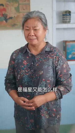 天赐锦鲤(60集) 天赐锦鲤(60集)这部短剧太好看