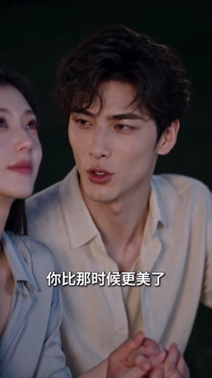 系统教我追初恋(79集) 系统教我追初恋(79集)最后的大结局