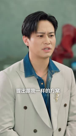 重返2000，撕毁协议后我成为沪上巨鳄（85集）演员表