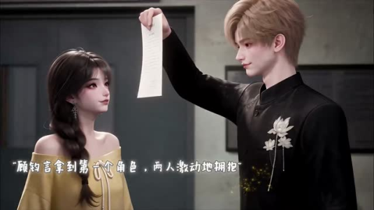 五年相伴落幕，我与影帝渐行（84集）视频在线看