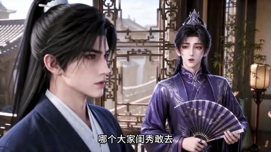 王爷，你从坟墓扒出来的王妃惹不起（87集）好看到停不下来