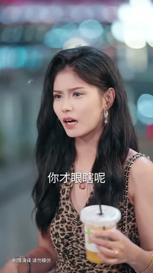 开局被|甩,我觉醒|情绪系统第二季(140集) 开局被|甩,我觉醒|情绪系统第二季(140集)熬夜追短剧