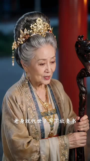 卦妃天下(81集) 卦妃天下(81集)第二季