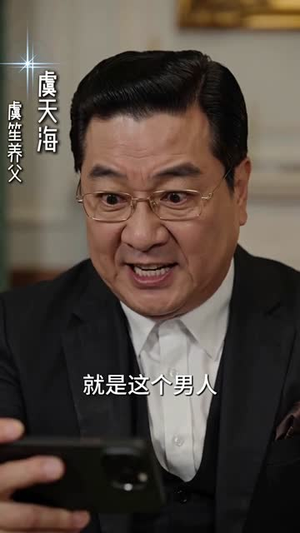 闪婚遇良人(146集) 闪婚遇良人(146集)热门了短剧